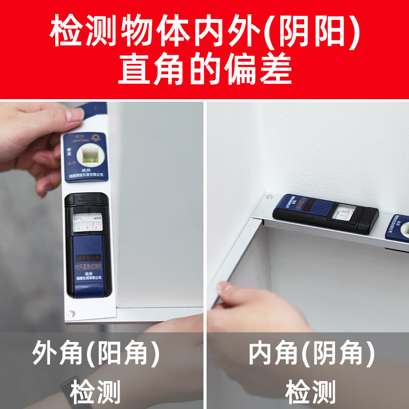 花乐集阴阳角检测尺内外直角检测尺直角尺90度角尺铝合金验房工具高