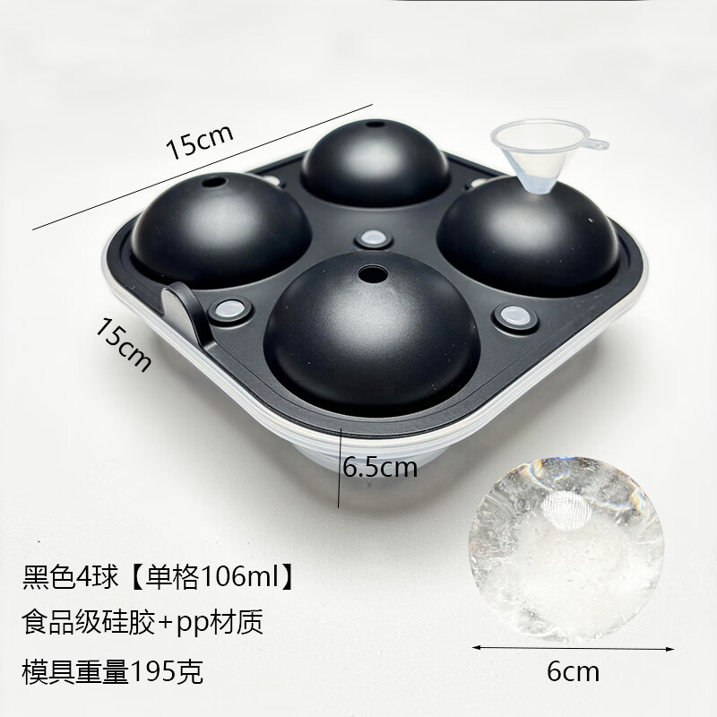 hywlkj冰球模具威士忌大号大冰球模具硅胶冰块制冰器冰格冰模球形空心