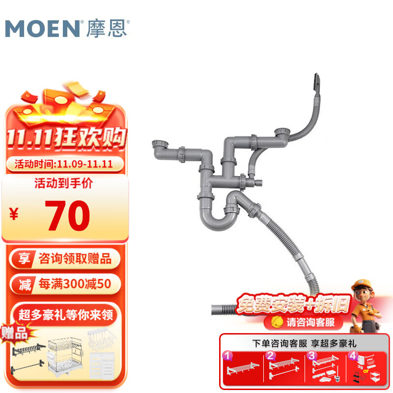 摩恩（MOEN） MOEN摩恩厨房水槽落水管洗菜盆防臭下水管水池下水道配件SB021 双槽40排水管SB021