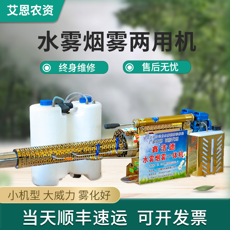 鑫浩德汽油机弥雾机农用打药机农药喷雾器高压喷药机水雾烟雾机 升级版不锈钢单管加强160K-D怎么看?