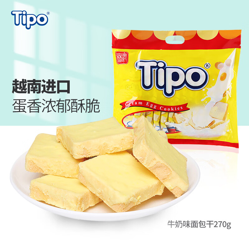 Tipo 牛奶味面包干270g 越南进口 涂层面包片 饼干点心 休闲零食