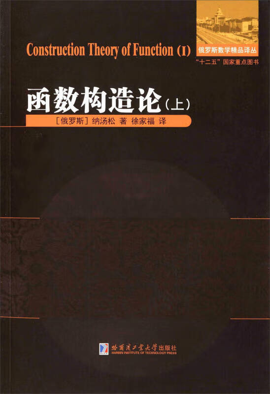 函数构造轮(上)【好书】
