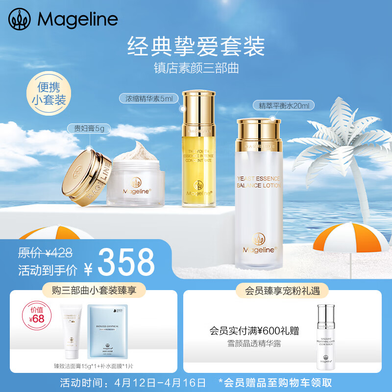 什么软件能查套装礼盒最低价|套装礼盒价格走势