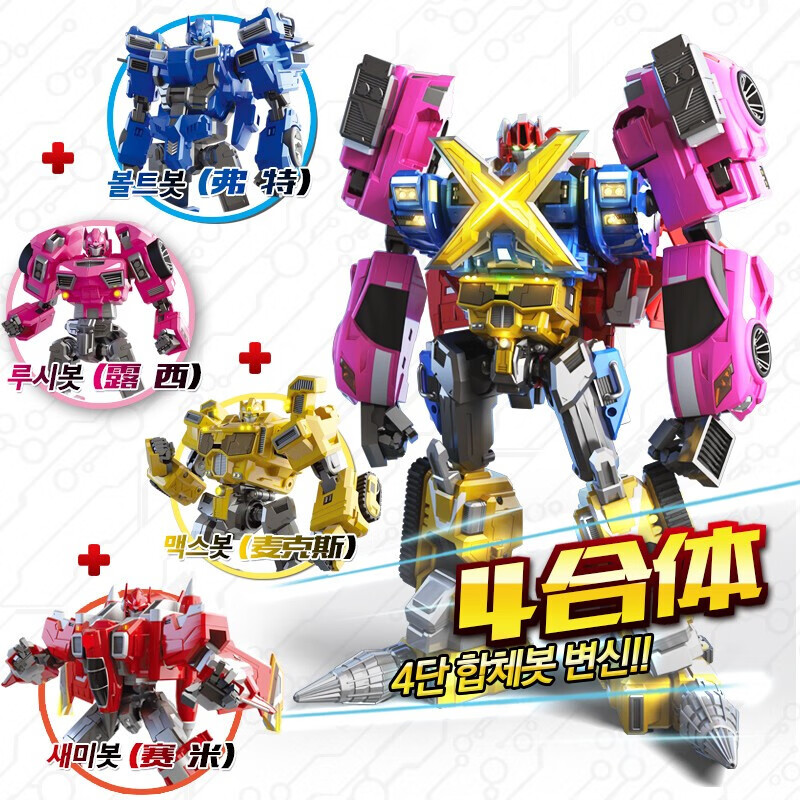 正版迷你特工队x机甲玩具儿童机器人汽车人玩具枪变形合体男孩生日