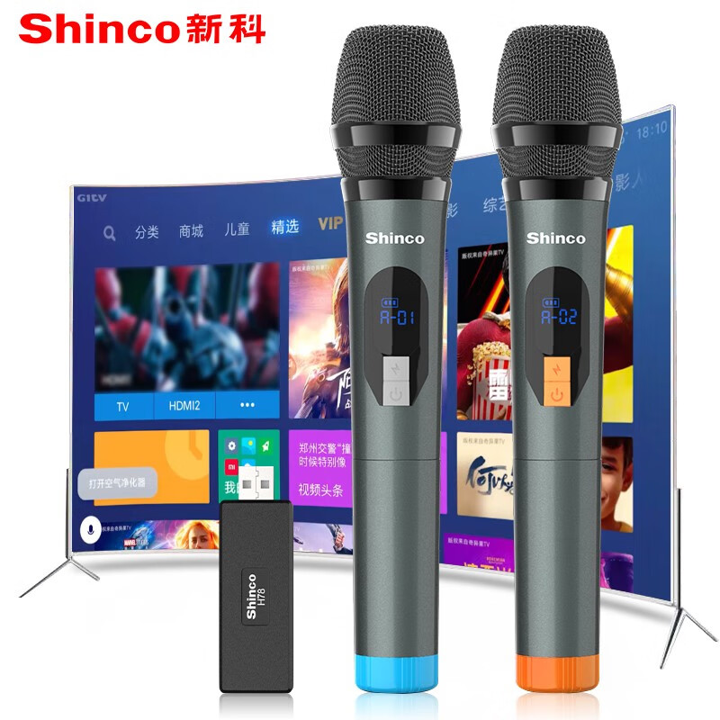 新科 Shinco H78 无线智能麦克风 话筒 小米电视K歌 家庭KTV语音麦