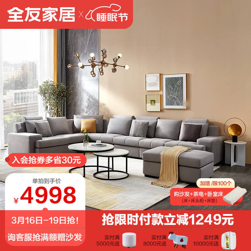 开箱解读全友家居102117B沙发评测，你知道这款现代简约沙发怎么样吗？插图