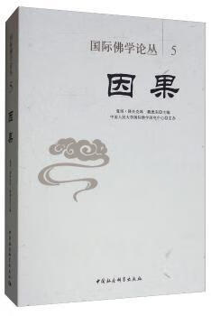 因果