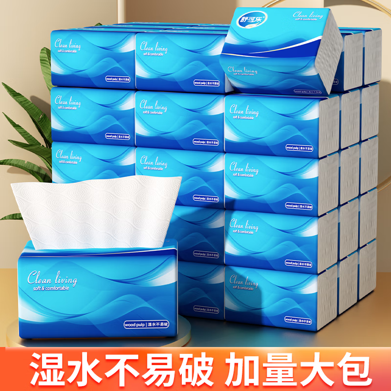 舒可乐【甄选百货】 大包抽纸巾原木浆纸巾餐巾纸抽 3包