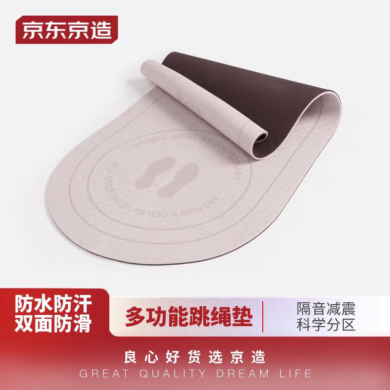 京东京造 跳绳垫隔音 瑜伽垫男女 室内跳操垫 运动健身垫厚8mm 灰紫