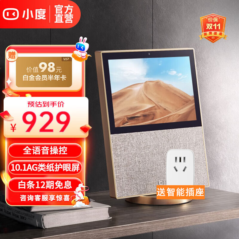 小度智能屏X10二代触屏智能音箱高清大屏音响影音娱乐智慧屏蓝牙音箱视频通话家居中控礼品 X10【第二代】