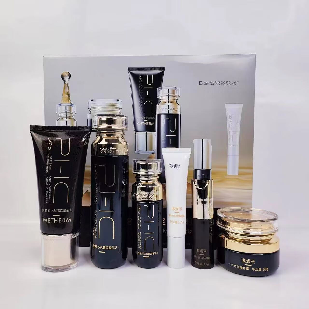 温碧泉  wetherm 套装礼盒补水保湿 芯肌奢润六件套