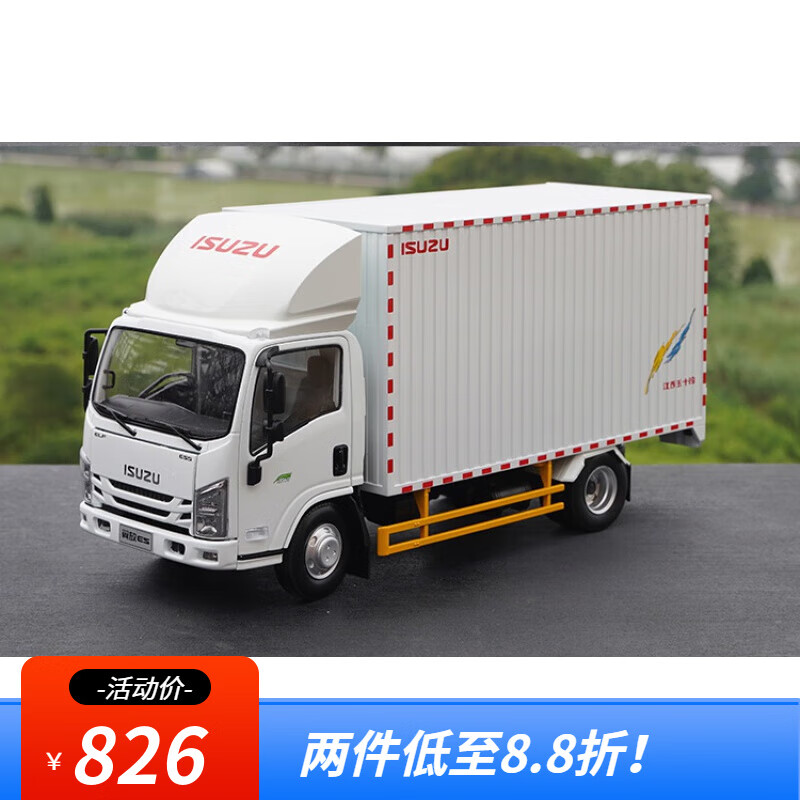 梦京鱼江铃卡车模型1:18 原厂江西五十铃翼放 厢式货车轻卡汽车模型