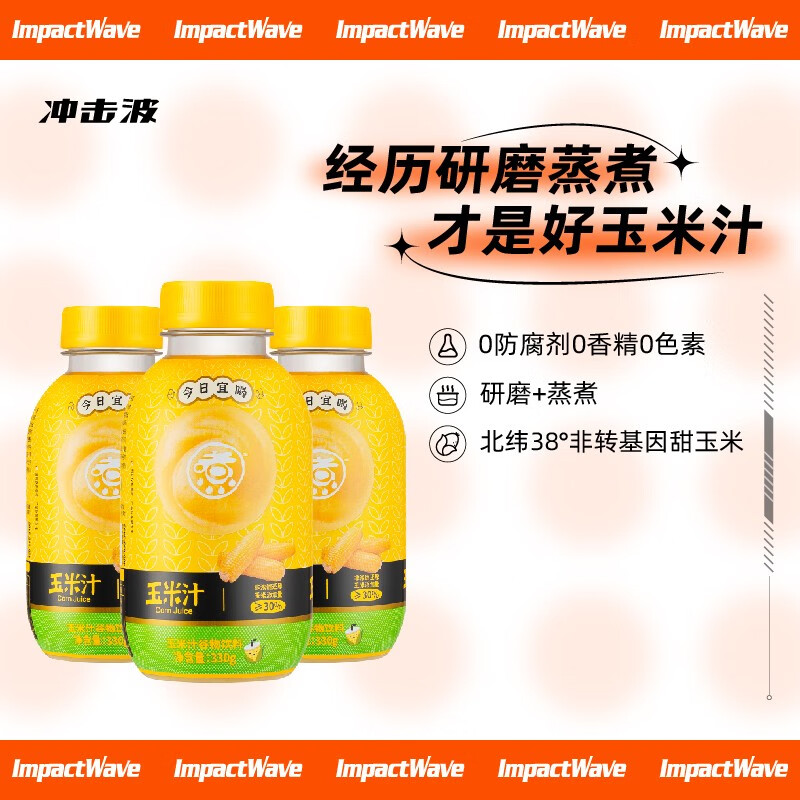 冲击波煮谷物饮料无防腐剂色素香精代餐粗粮植物饮品原生本味330g