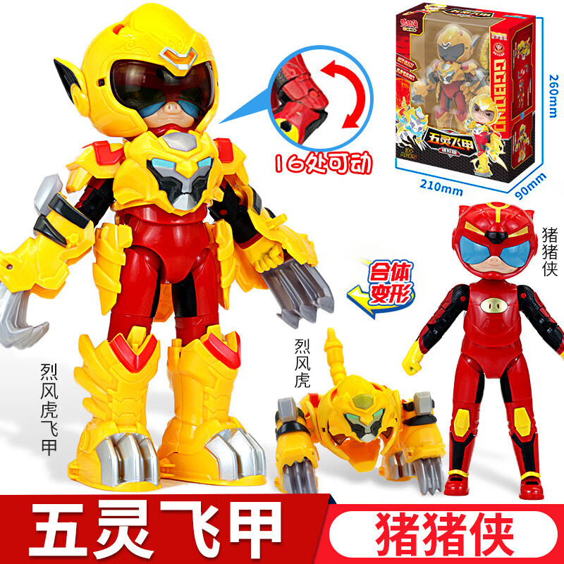 好沐音(haomuyin)猪猪侠之超星五灵侠进阶版五灵飞甲元气五灵锁变身器