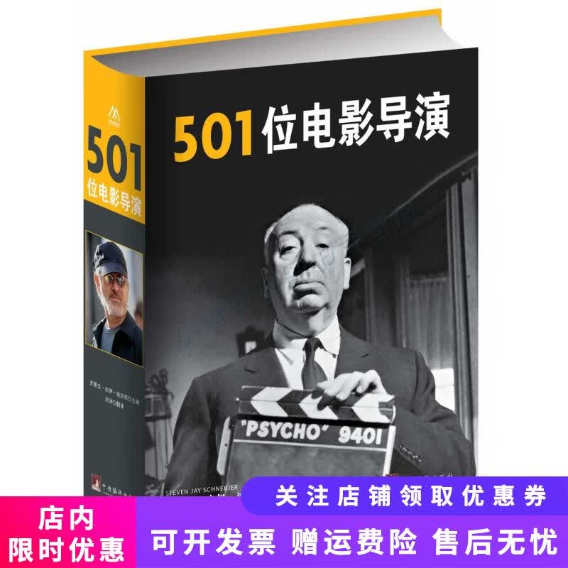 501位电影导演