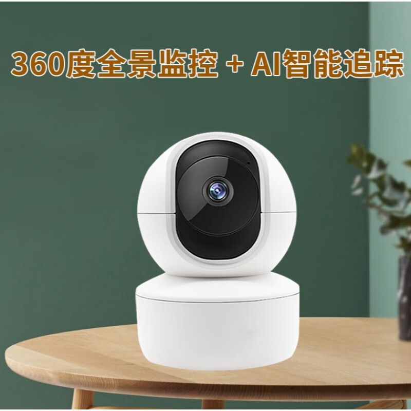 华为通用监控家用远程手机360度全景夜视高清无线需网络wif室外摄像头