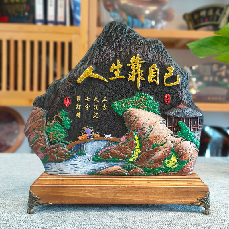 十久励志办公室摆件活性炭雕工艺品书房家居摆设人生靠自己奋斗装饰品