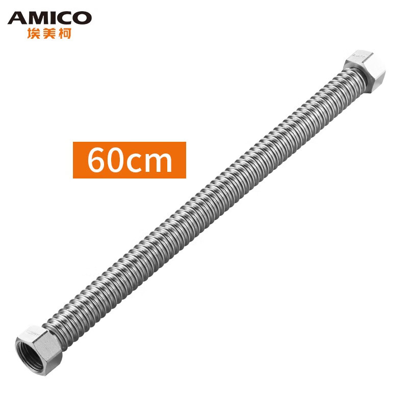 埃美柯(amico)304不锈钢波纹管4分热水器配件耐高压冷热进出水软管