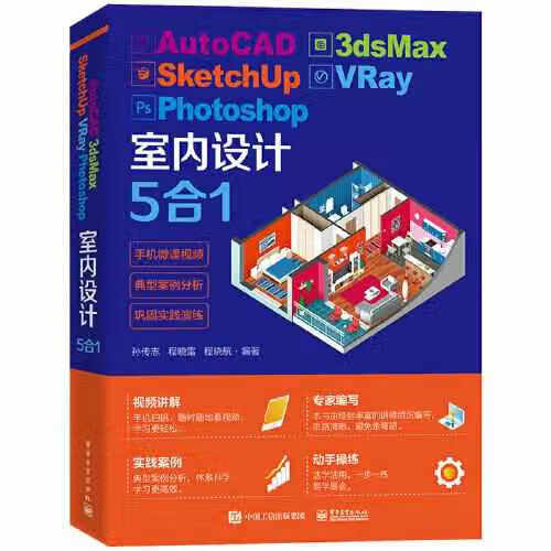 AutoCAD 3dsMax Sketc