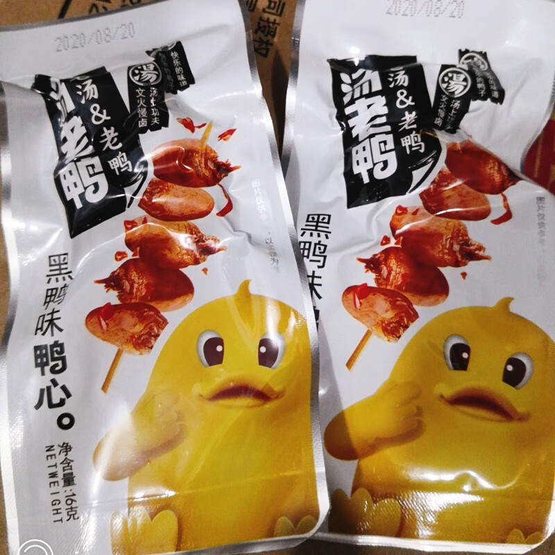 老鸭老汤鸭心袋卤味香辣鸭心零食辣小包装真空 鸭心黑鸭味15袋