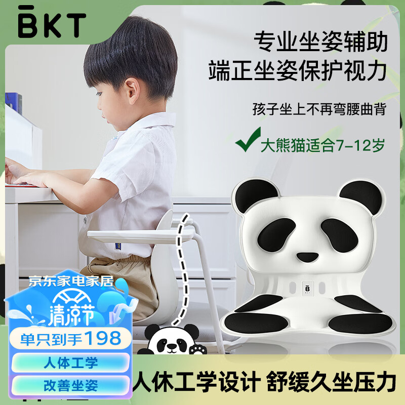 BKT坐垫：选择舒适与美丽并存的生活体验|查看京东坐垫历史价格