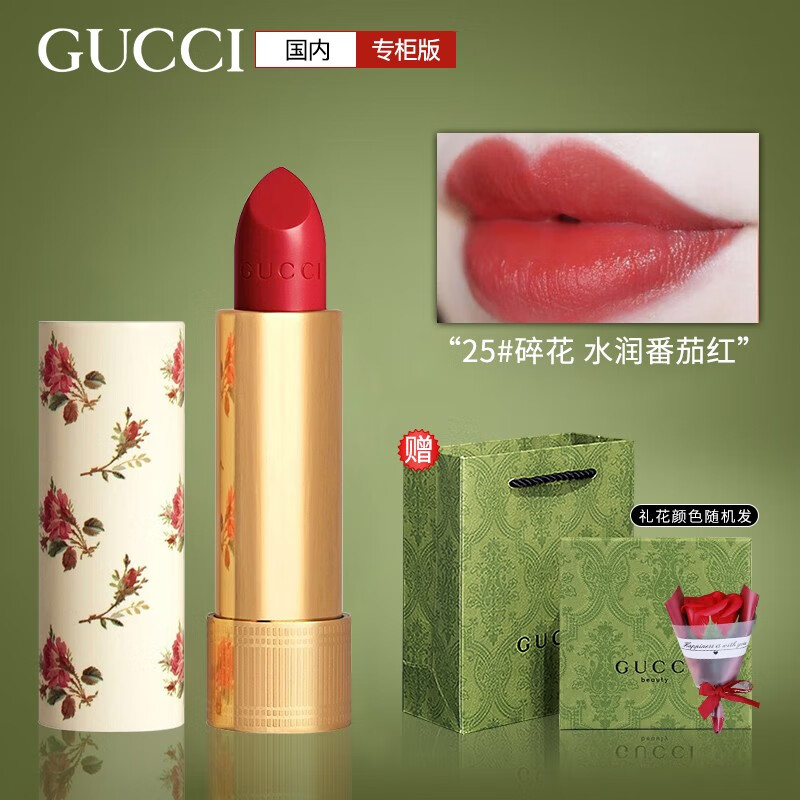 古驰（GUCCI）口红505哑光25碎花口红礼盒套装化妆品生日礼物女送女友老婆闺蜜 【人气王】25碎花#水润番茄红