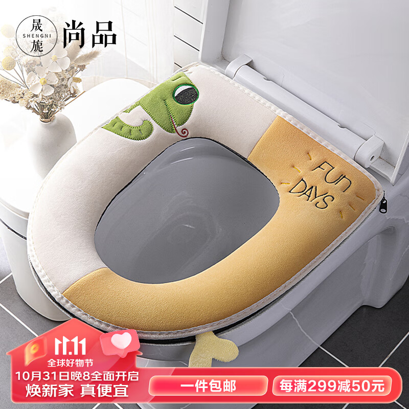 晟旎尚品马桶垫子抗菌加厚秋冬季防水坐便垫套可水洗拉链设计马桶圈坐垫 黄蜥蜴图案一个装-九块九专栏-全利兔-实时优惠快报