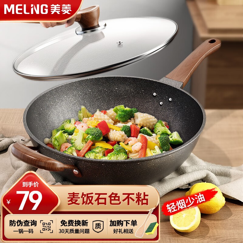 美菱（MeiLing）麦饭石不粘锅炒锅家用煎炒菜锅平底不粘锅电磁炉煤气灶适用 【抗菌麦饭石】32cm带盖