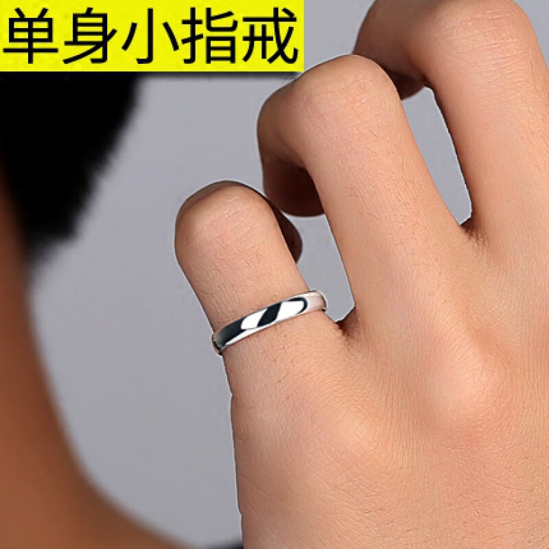 宝莎缇ss 小拇指戒指身尾戒银男士戒指小指关节独身戒小拇指简约个性