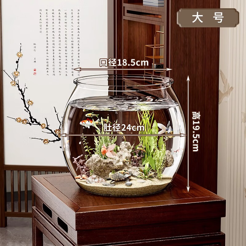 飞达三和圆形鱼缸塑料一体成型仿玻璃防摔耐摔不坏客厅小型桌面生态缸 大号【超清8K高透/摔不碎/久用不糊】