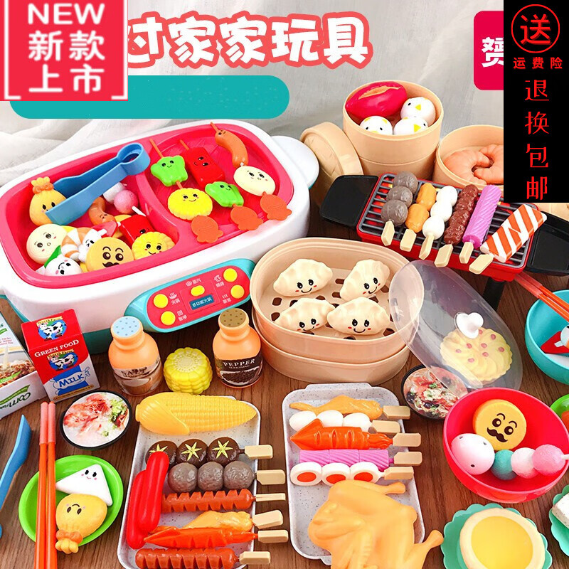 【捡漏价】儿童过家家迷你厨房火锅烧烤一体机玩具3-11岁仿真食物烧烤