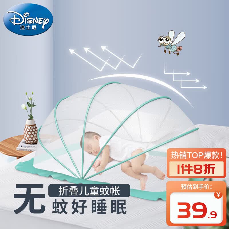 迪士尼宝宝（Disney Baby）婴儿蚊帐罩可折叠宝宝防摔全罩式新生儿小孩防蚊罩床上免安装儿童蒙古包蚊帐清新绿使用感如何?