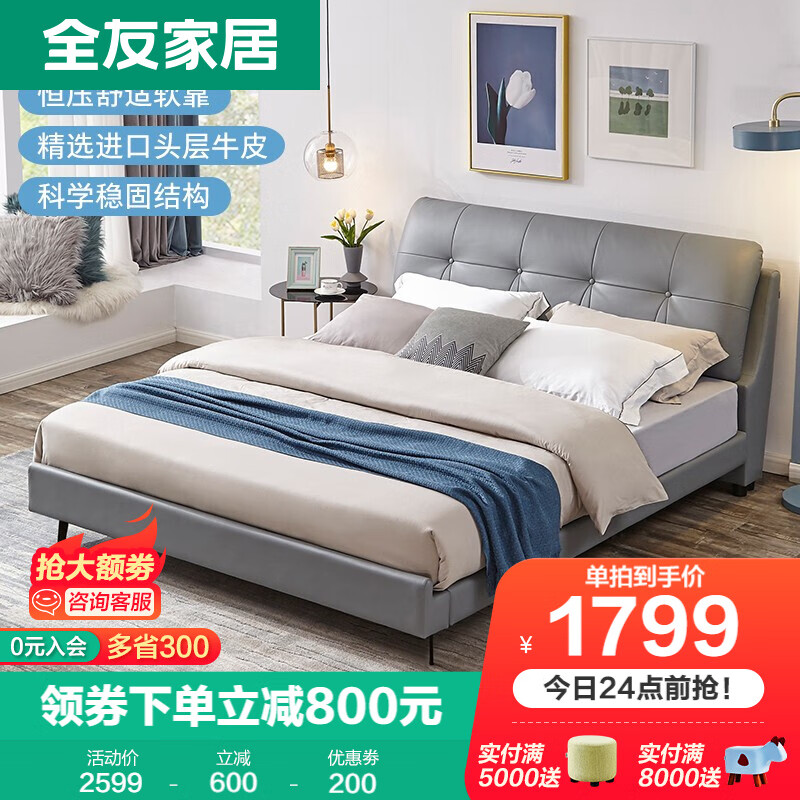 入手必读【全友（QUANU）皮艺床】评测结果怎么样，曝光质量怎么样？