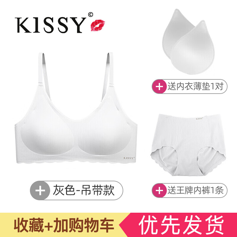 正品kissy内衣如官方背心无钢圈无痕运动文胸女夏季薄款聚拢吻bra官网 灰色吊带 M码=75码/34码【ABC通杯】