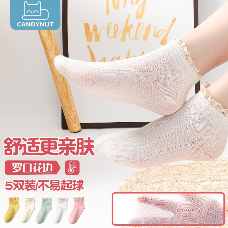 孩子们的必备时尚儿童袜，欲购从速！|儿童袜怎么查看宝贝历史价格