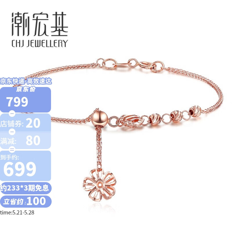 潮宏基 CHJ JEWELLERY 小花仙 18K金彩金手链女款 SCK30002935 链长约16至17cm可调节