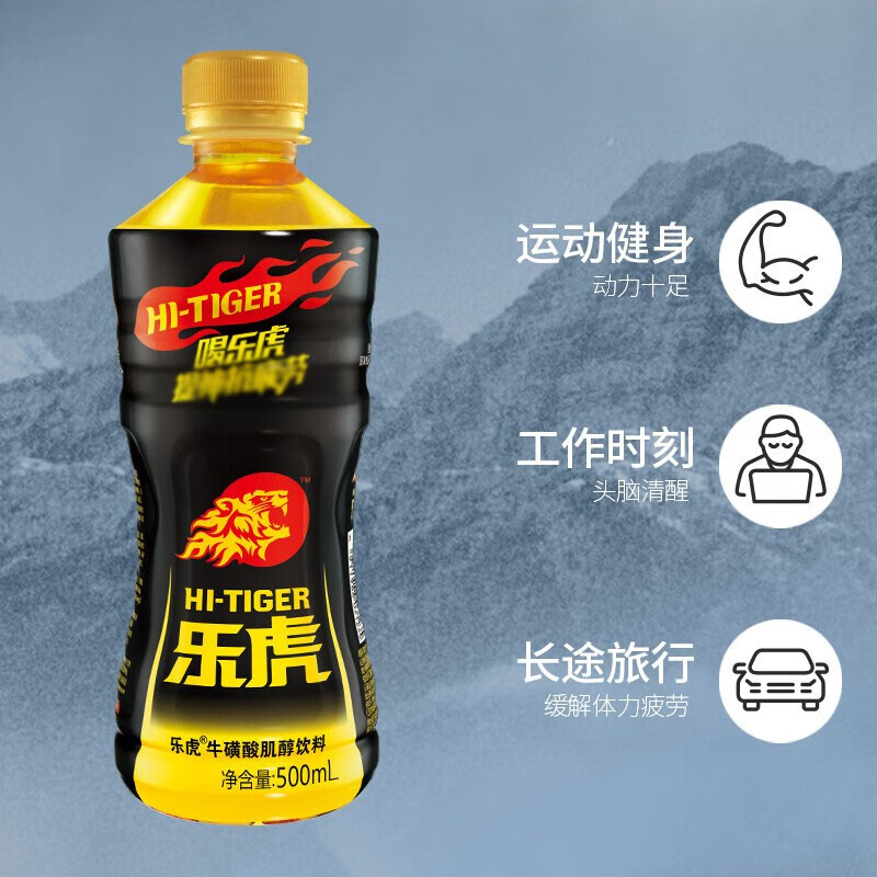 达利园乐虎500ml*12瓶/6瓶牛磺酸肌醇氨基酸维生素功能饮料运动能量