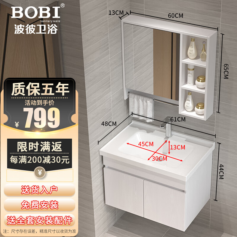 怎么看京东浴室柜商品的历史价格|浴室柜价格比较