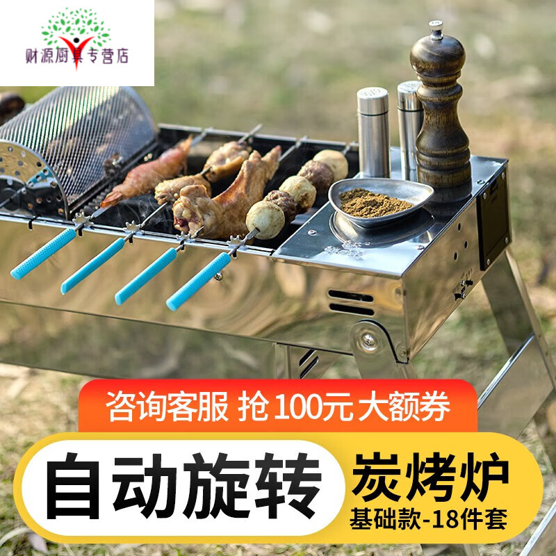 雅豪颖烤技户外烧烤炉自动旋转家用烧烤架不锈钢便携式折叠露营炭烧
