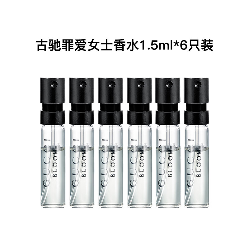 古驰（GUCCI）古驰罪爱女士香水1.5ml*6只装 美妆专享