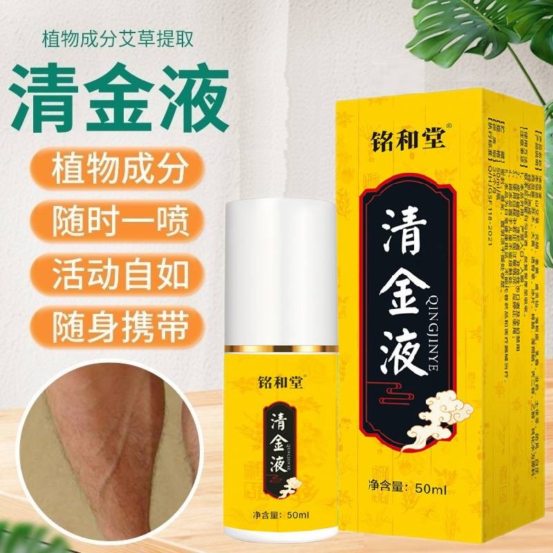 布兰格迪清凉植物萃取清肤液脉曲张筋疙瘩蚯蚓腿清金液50ml 一瓶