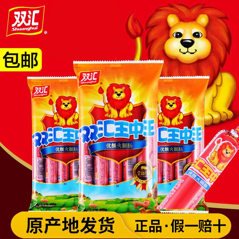 双汇（Shuanghui） 王中王240g火腿肠大肉块早餐肠泡面拍档煎炸炒菜烧烤肠即食 双汇王中王500g*3袋（30支）