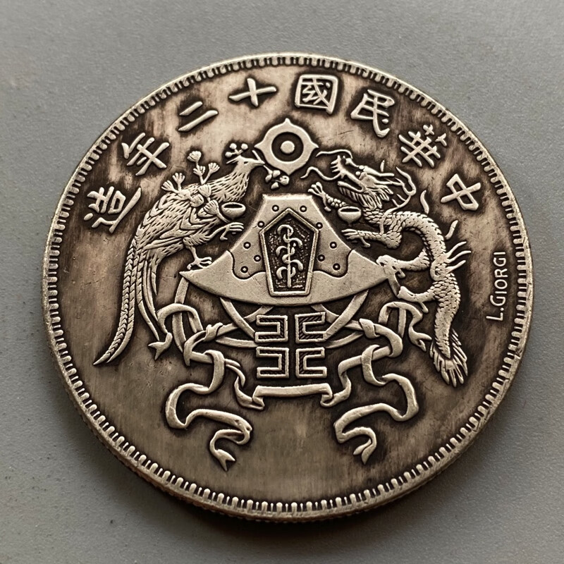 仿古艺术品银元民国十二年龙凤壹圆 真品袁大头小头银币收藏