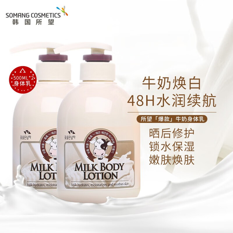 好物推荐身体乳500ml（身体乳性价比高的推荐百元以内）