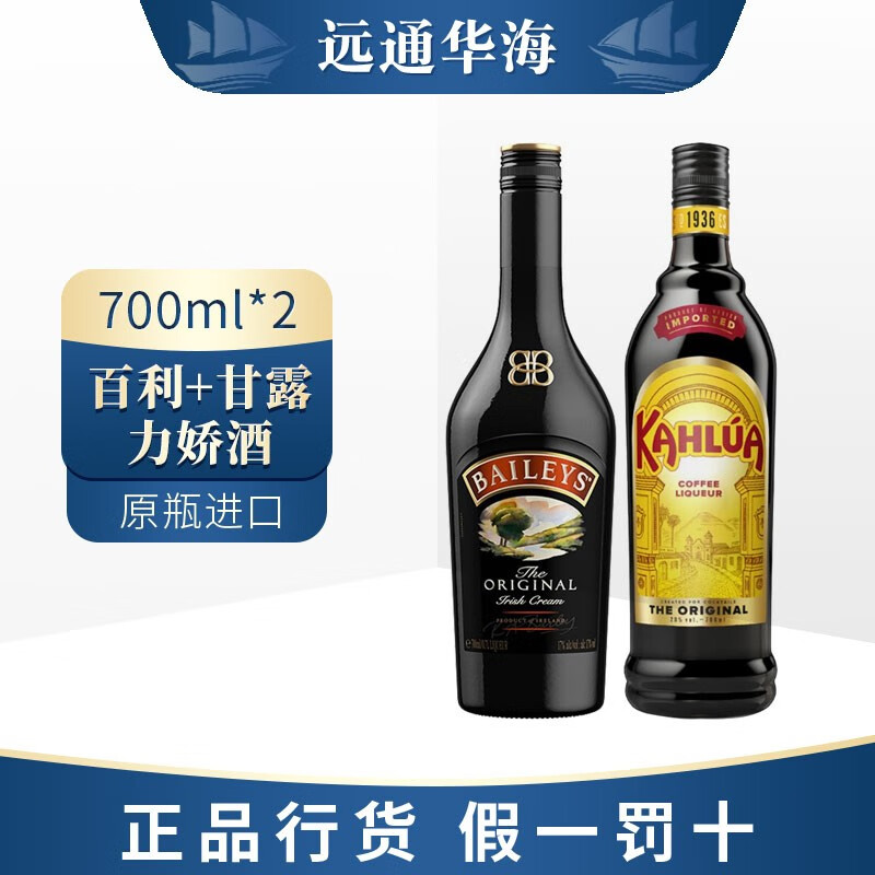 交流选择百利（Baileys）甜酒吐槽大实话？进来说说感受