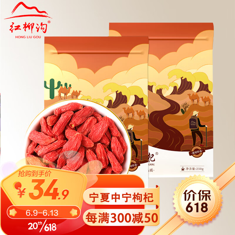 枸杞历史价格价格查询|枸杞价格走势图