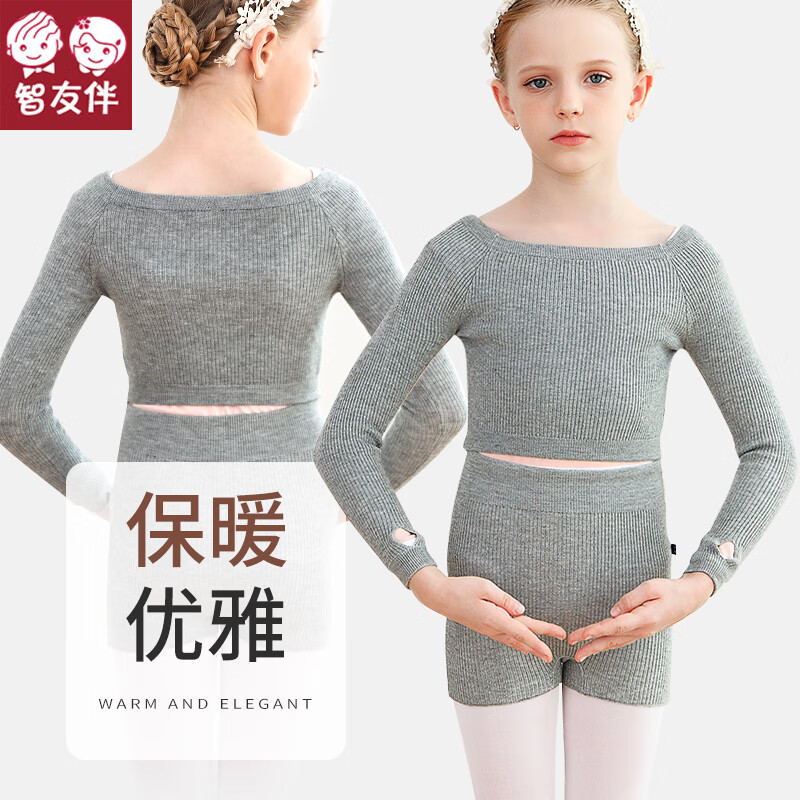智友伴舞蹈毛衣儿童春秋针织一字领练功服长袖女童跳舞外穿小披肩舞蹈服高性价比高么？