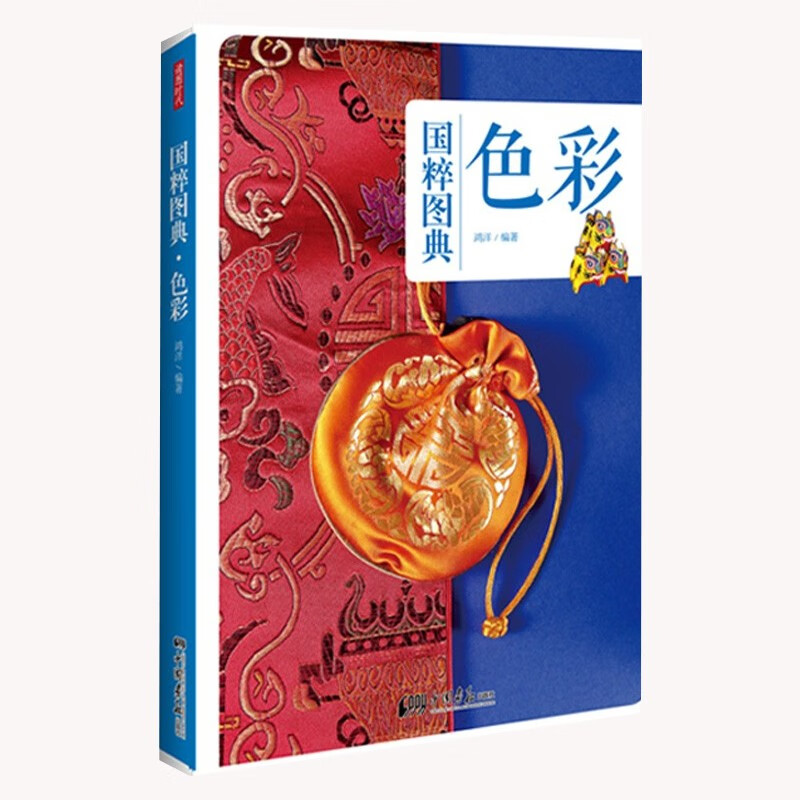【包邮】读图时代：国粹图典 色彩