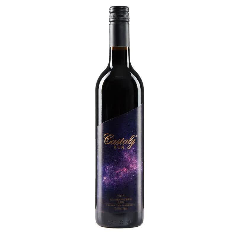 凯仕丽绿洲珍藏2015干型葡萄酒赤霞珠红酒贺兰山东麓宁夏佳酿新年送礼 750ml*1瓶