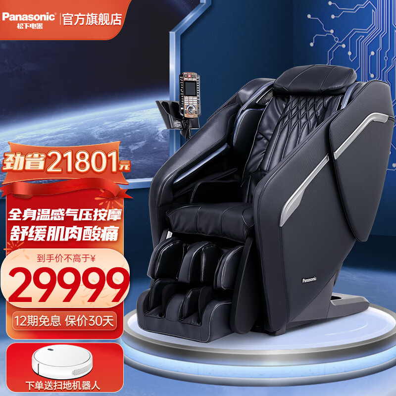 松下（Panasonic） 按摩椅豪华家用全身电动4D多功能伸展气囊按摩送长辈父母亲生日礼物 MA82